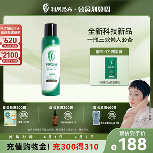 利尻昆布无硅油植物碳酸泡补色固色染发洗发水180g自然黑发多功效