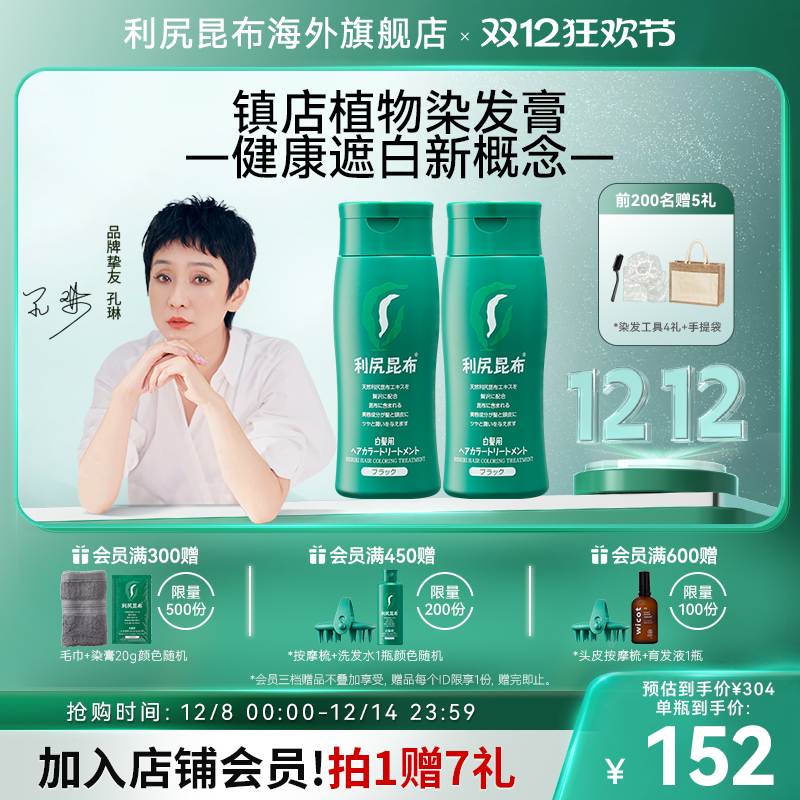 纯植物遮白染黑 无氨不刺鼻 双瓶装赠染发梳