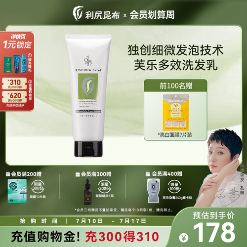 2025年重磅新品多效染色洗发乳