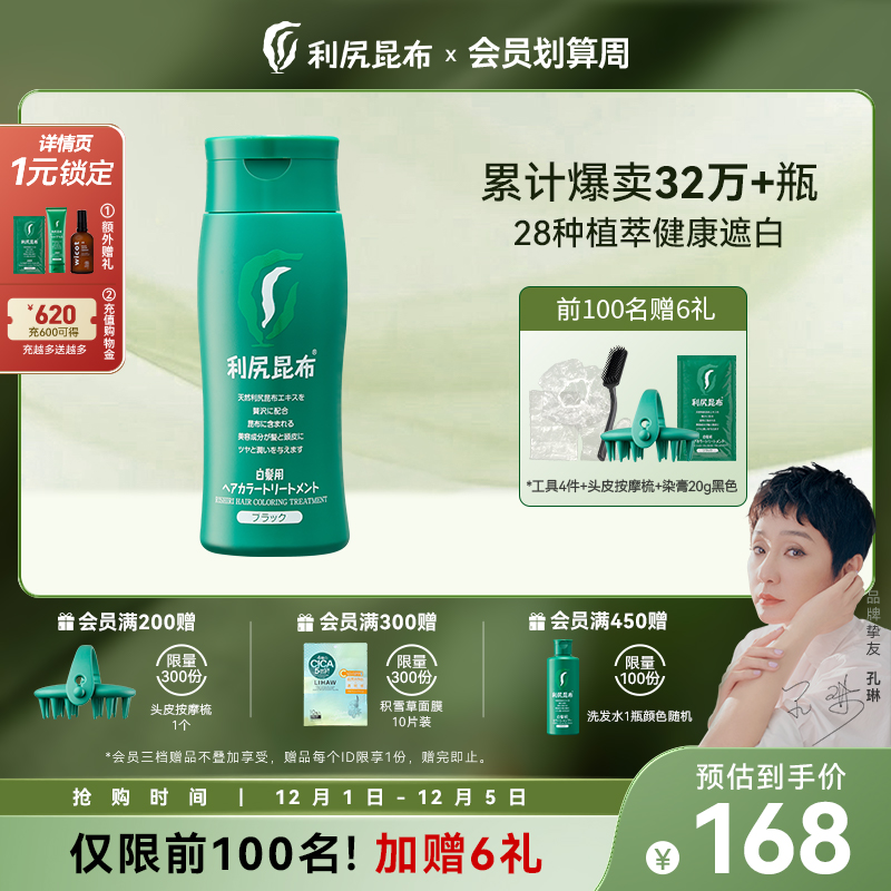 纯植物遮白染黑 无氨不刺鼻 天然健康不伤发