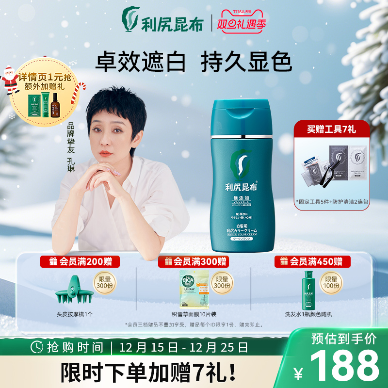 送礼礼物植物无添加染发膏