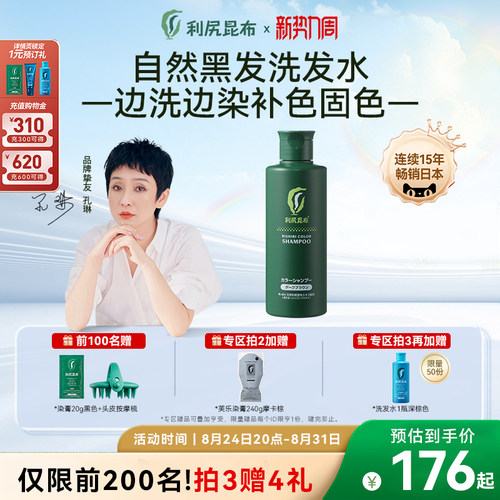 懒人力荐！可以染发的洗发水