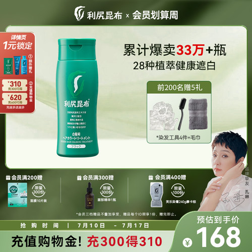 天然无刺激纯植物遮白发染发膏
