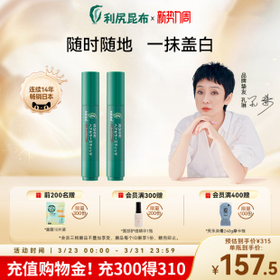 日本进口利尻昆布染发笔补染棒2支装纯植物遮白发神器一次性便携