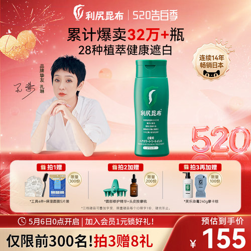 纯植物遮白染黑 无氨不刺鼻 天然健康不伤发