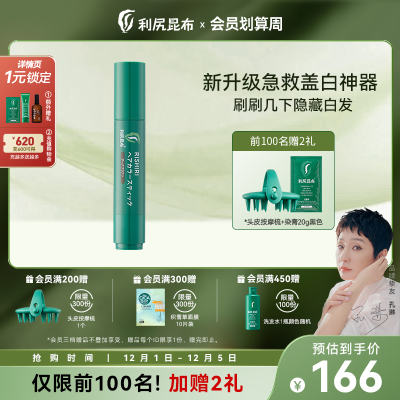 送礼推荐染发笔急救遮白补染笔