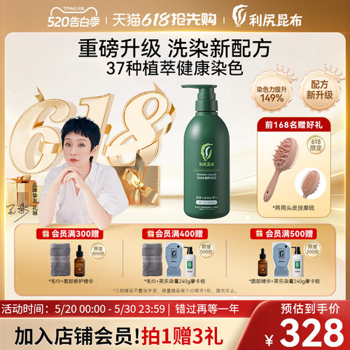 洗发兼染发 延长上色时长 家庭装更实惠