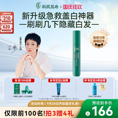 1次性遮白神器 纯植物0添加 操作简易易携带