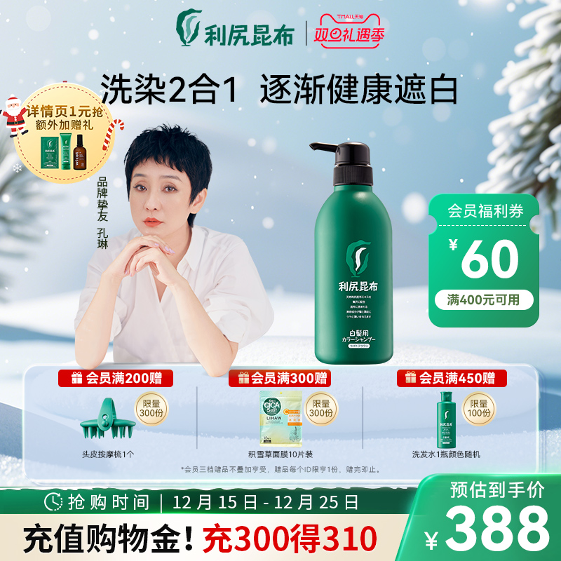 洗发兼染发 延长上色时长 家庭装更实惠