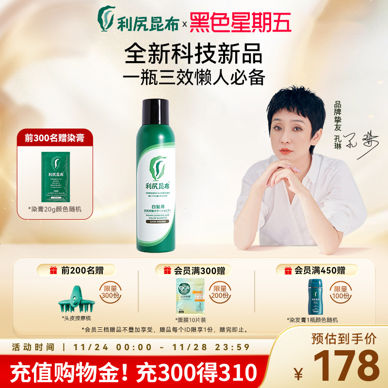 多功效洗发！染后补色，深度清洁，滋养强韧