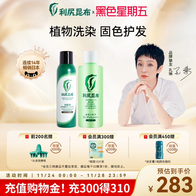 碳酸泡补色染发洗发水护发素套组