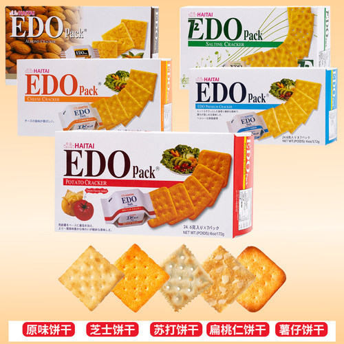 韩国原装进口edo pack饼干172g原味杏仁苏打咸饼干办公室休闲零食
