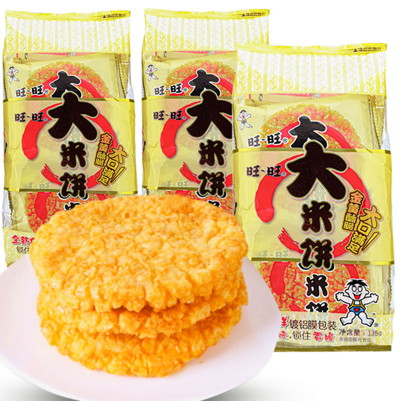 旺旺大米饼香脆135g金黄酥脆