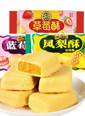 徐福记减糖凤梨酥182g夹心营养早餐糕点饼干零食食品小吃满减整箱