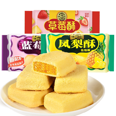 徐福记减凤梨酥夹心糕点饼干
