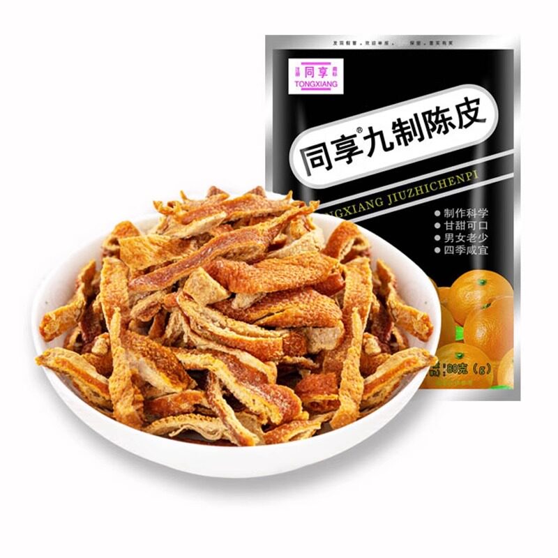 同享九制陈皮80g盐津正宗橘皮广东特产泡水儿时怀旧怀旧零食袋装