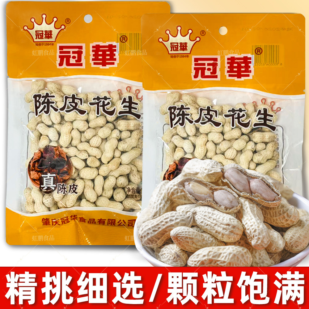冠华180g广东新会陈皮花生新货下酒菜炒货坚果特产小吃休闲零食