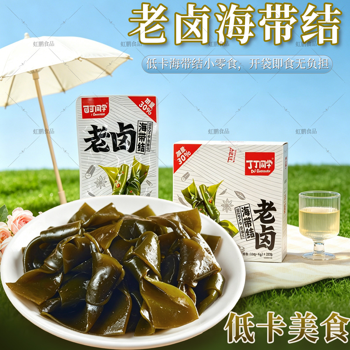 丁丁同学海带结山椒味老卤味散装称重独立小包装休闲解馋零食小吃