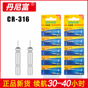 正品 CR322小电池通用电子鱼漂电池夜钓漂 丹尼富夜光漂电池GR316