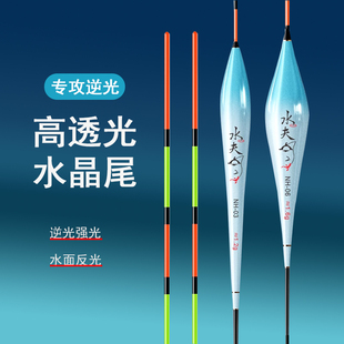 高灵敏水晶尾浮漂防逆光鱼漂浅水鱼漂纳米鲫鱼漂超醒目野钓行程漂