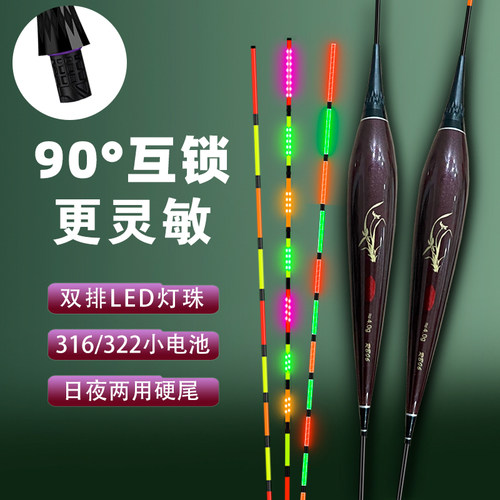 90度互锁米极同款LED夜光漂