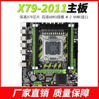 X79/X58主板1366 1356 2011针CPU服务器e5 2680 2689至强台式电脑