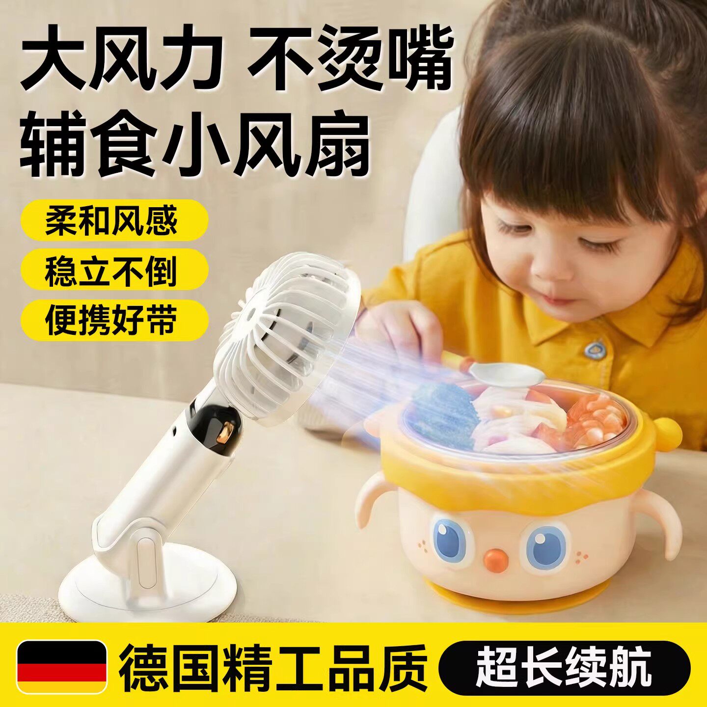 日本进口宝宝辅食桌面风扇手持风扇迷你便携式小风扇数显旋转折叠