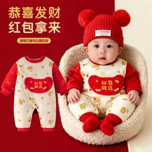 婴儿拜年服蛇马年宝宝新年装加绒加厚收红包放这拿来连体衣冬季装