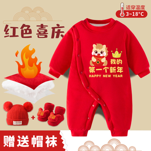 新生婴儿拜年服满月服马蛇宝宝收红包拿来冬装加厚过年喜庆连体衣