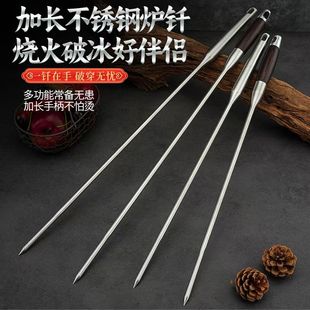 不锈钢钎子加长炉川子冰镩子打磨尖头扎鱼扎冰老式火钩烧火棍柴钎