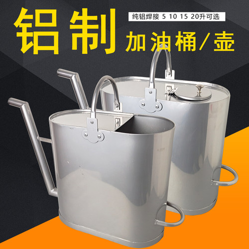 铝制加油桶壶长嘴防爆汽油加油壶