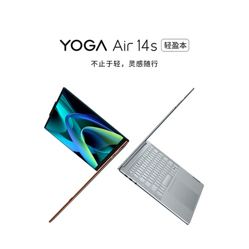 Lenovo联想笔记本电脑YOGA14S
