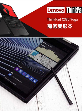 ThinkPad X13 Yoga yoga x39013寸平板超薄笔记本电脑10代美行