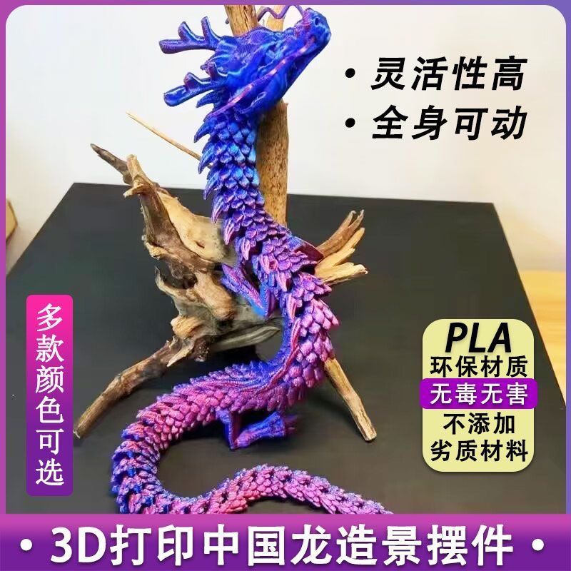 3D中国龙鱼缸造景摆件金龙饰品网红龙模型仿真创意手办儿童礼物