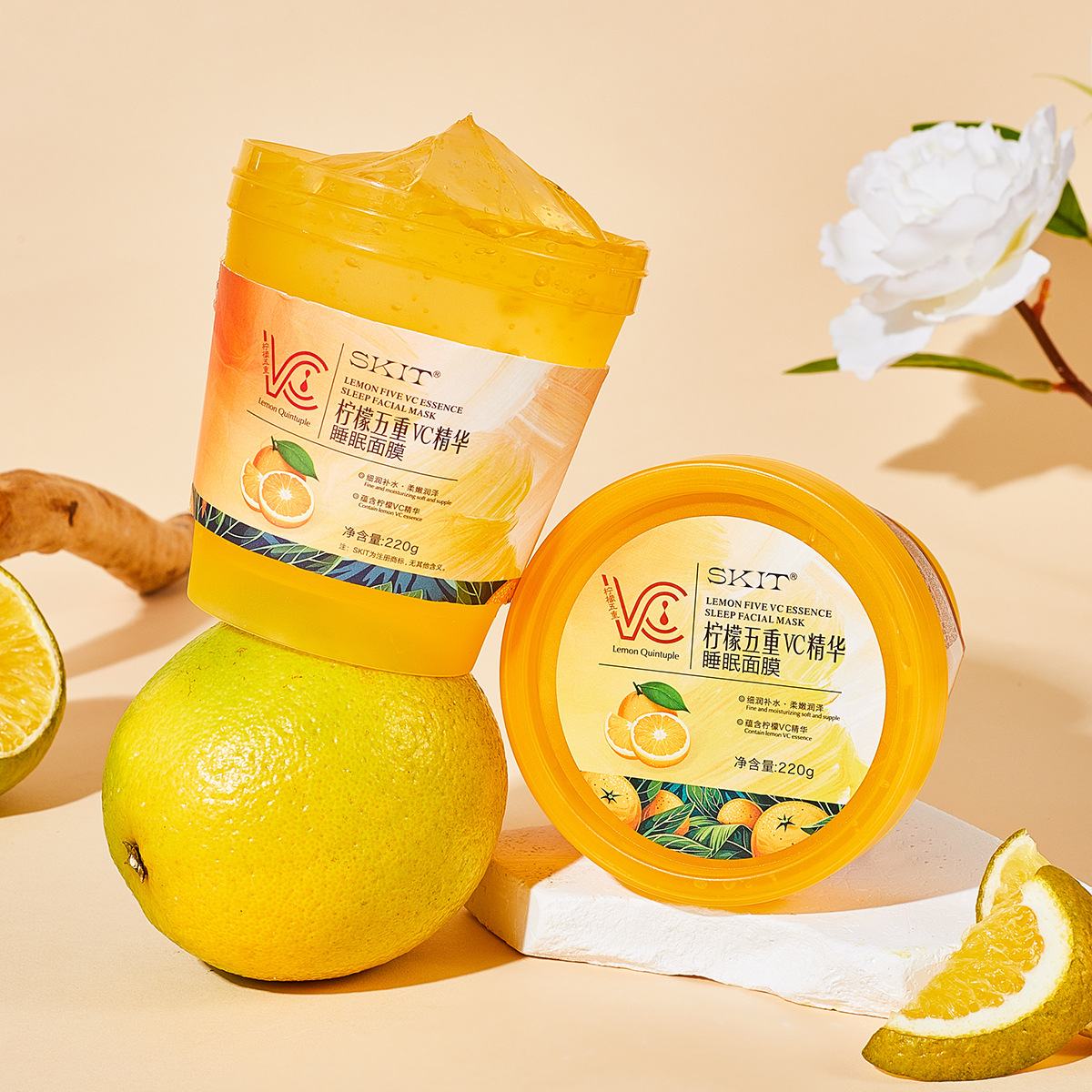 爆款同款SKIT柠檬五重VC精华睡眠面膜补水保湿维C免洗冻膜嫩肤