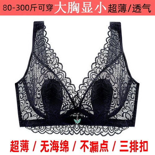 超薄大码全罩杯无海绵透气内衣
