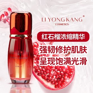 李永康红石榴浓缩精华女 补水保湿 紧致滋润焕亮肌肤30ml