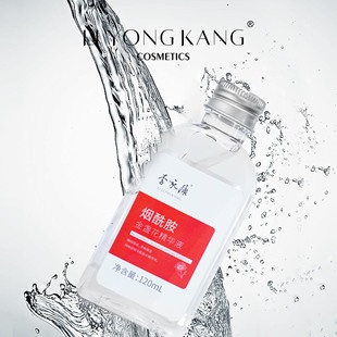 李永康烟酰胺金盏花精华液保湿滋养晒后修护补水全身滋润提亮护肤