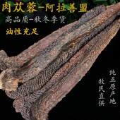 内蒙阿拉善肉苁蓉整枝大棒鲜干切片正品 中药材特级泡酒锁阳礼品盒