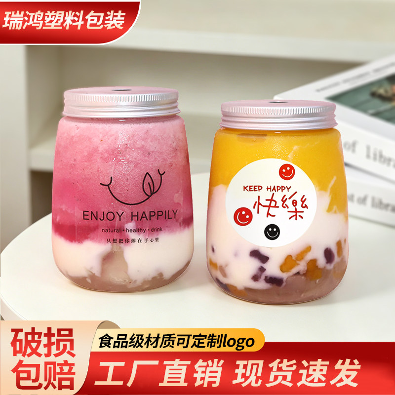 奶茶胖胖杨枝甘露杯子一次性带盖u型橙果汁饮料瓶酸梅汤商用摆摊
