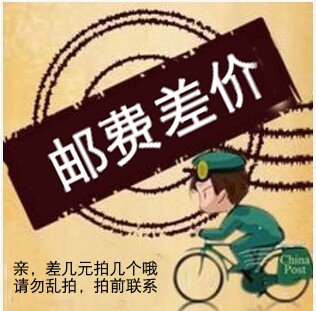 补邮费补专用链接邮费差价补差价专拍补多少拍几个MWJIAXNXAQ