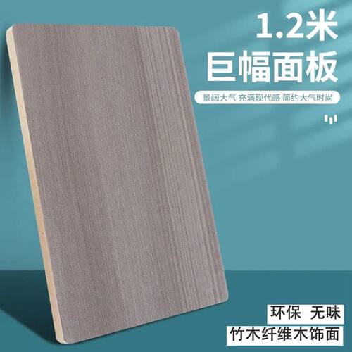 竹木纤维板放水防潮质保无忧