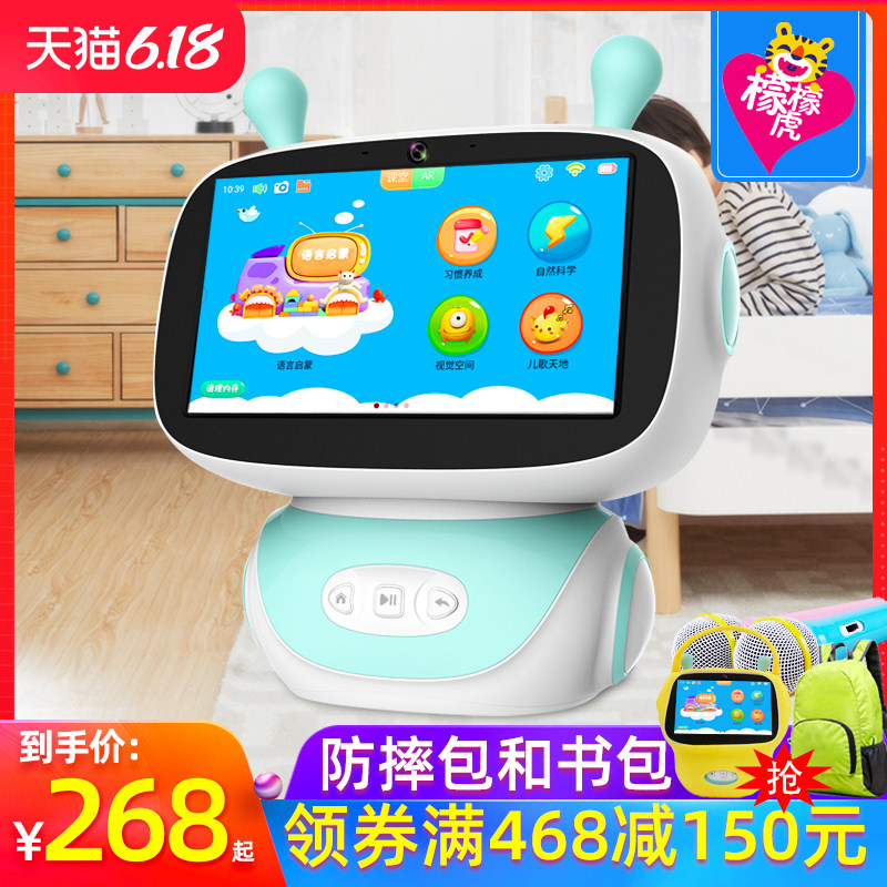 儿童智能机器人早教机护眼小电视平板电脑幼儿小孩宝宝点读学习机