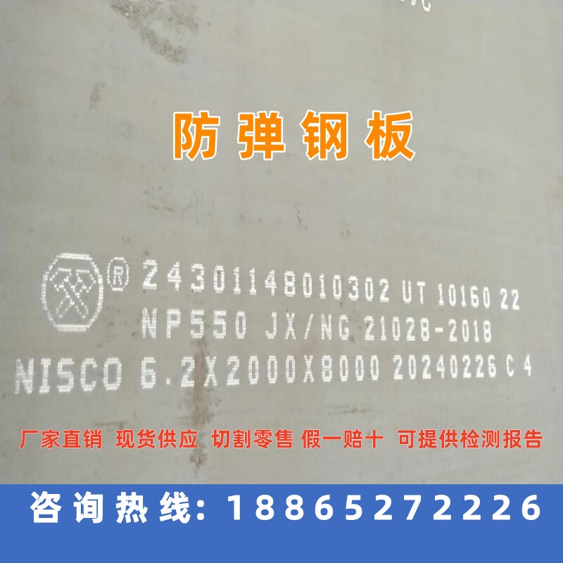 防弹钢板NP550/FD56/FD95/防弹插板 来图定制切割零售保材质图片