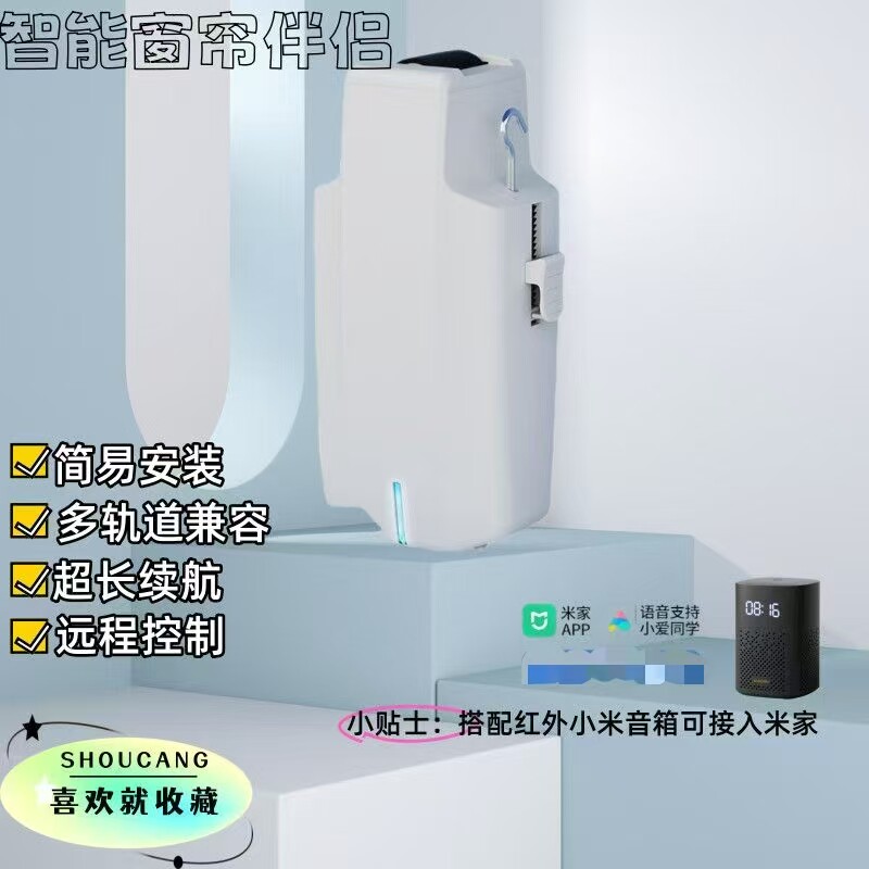 智能小爱同学电动窗帘免改装机器人助理窗帘伴侣神器窗帘轨道电机