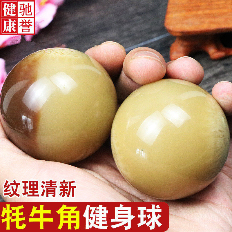 正宗天然西藏牦牛角保健球把件手转把玩文球老人手握手心按摩手球