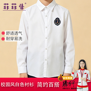 中小学生学院风白色长袖衬衫校园男款校服透气抗皱校供感单件衬衫