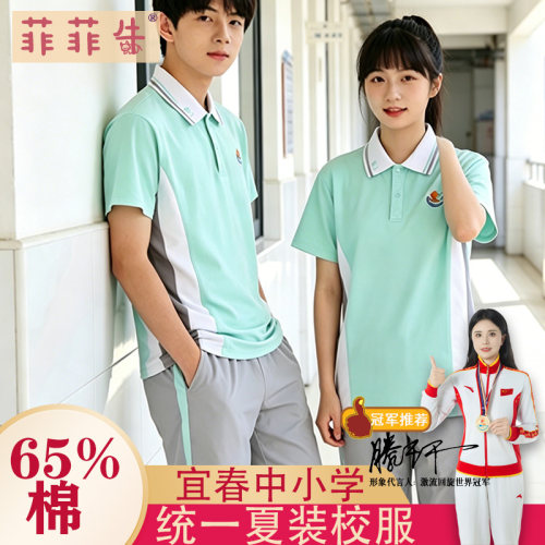 宜春市夏装短袖透气速干校服套装