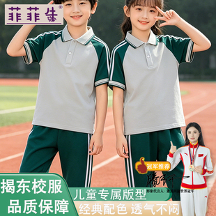 揭东区小学生校服套装夏季运动风儿童男女同款透气校园翻领校服