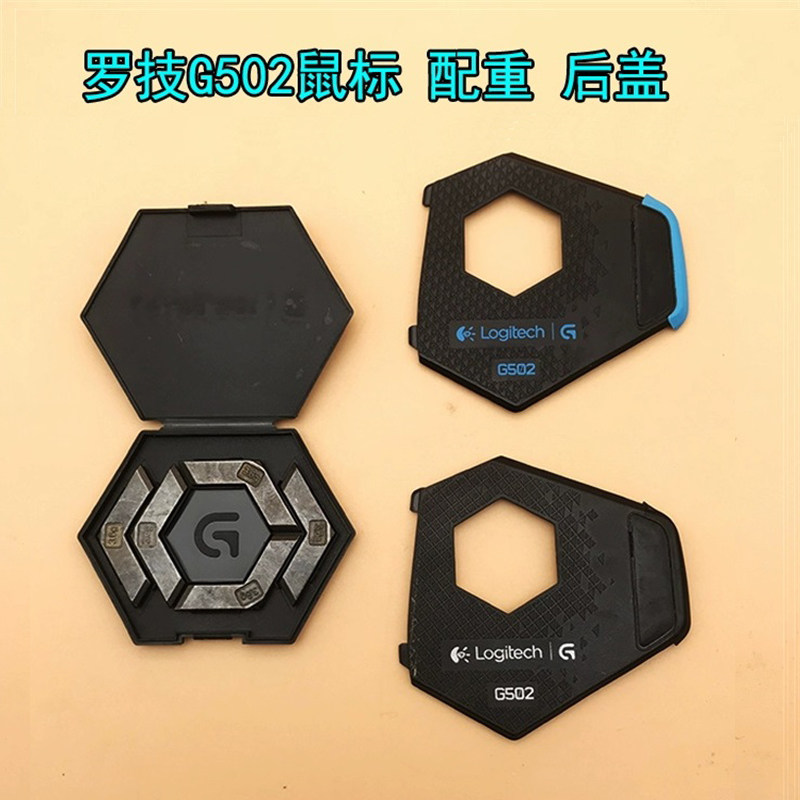 配件线挡板接收器罗技G502维修图片